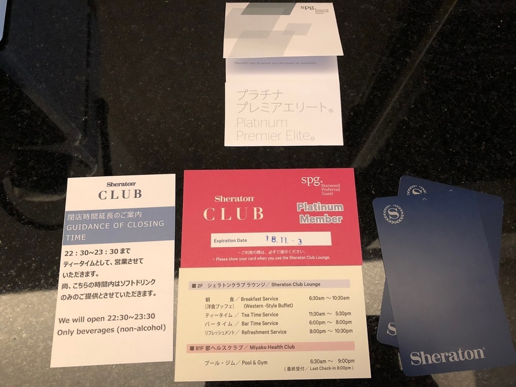 f:id:saotrip:20181105220841j:plain