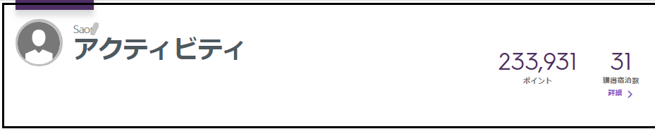f:id:saotrip:20181114200859p:plain