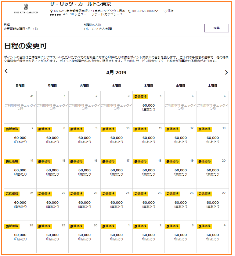 f:id:saotrip:20181114221026p:plain