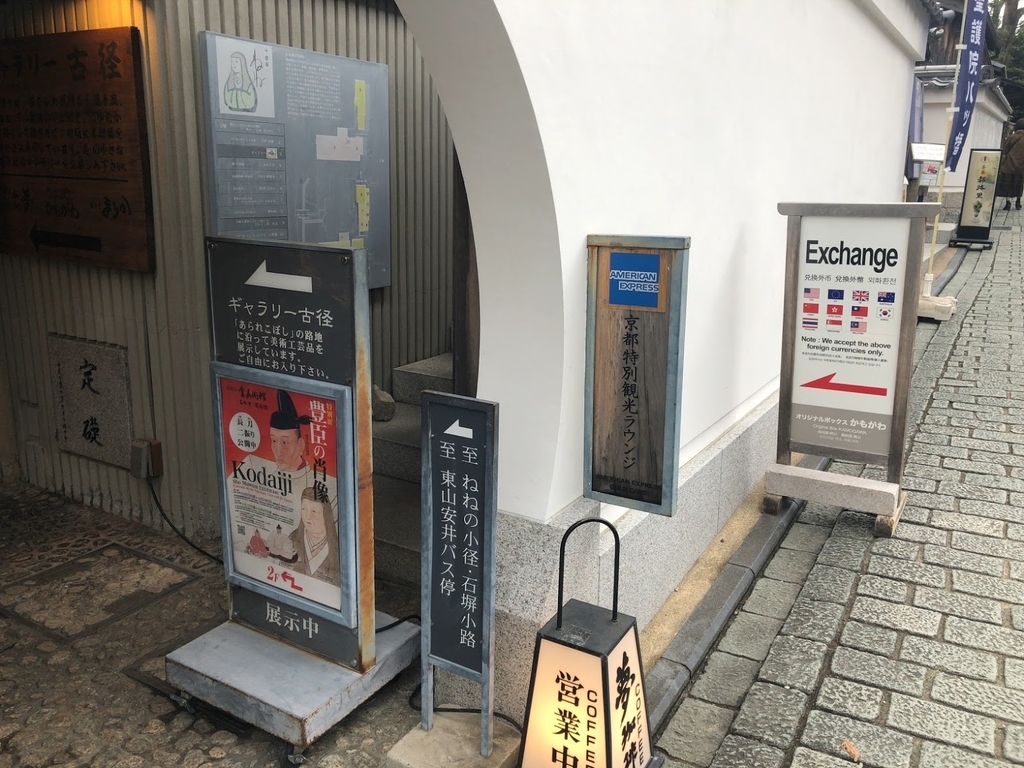 f:id:saotrip:20181119232936j:plain f:id:saotrip:20181119232936j:plain