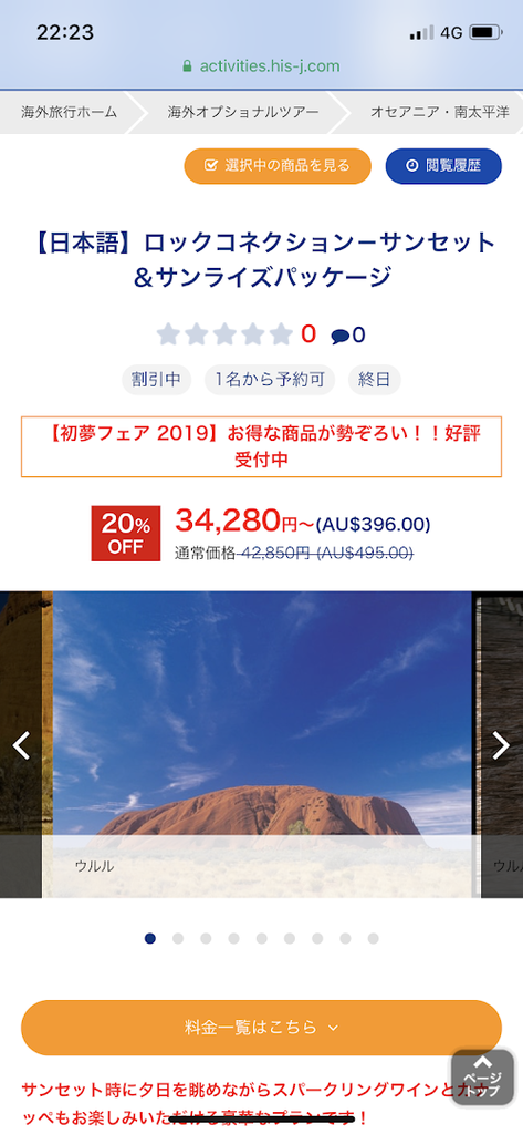 f:id:saotrip:20181212132200p:plain f:id:saotrip:20181212132200p:plain