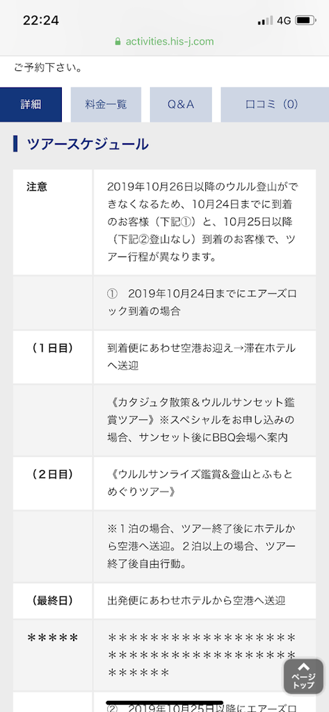 f:id:saotrip:20181212132216p:plain f:id:saotrip:20181212132216p:plain