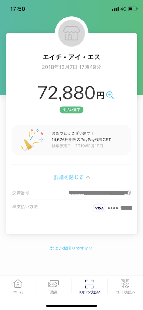 f:id:saotrip:20181212135600p:plain f:id:saotrip:20181212135600p:plain