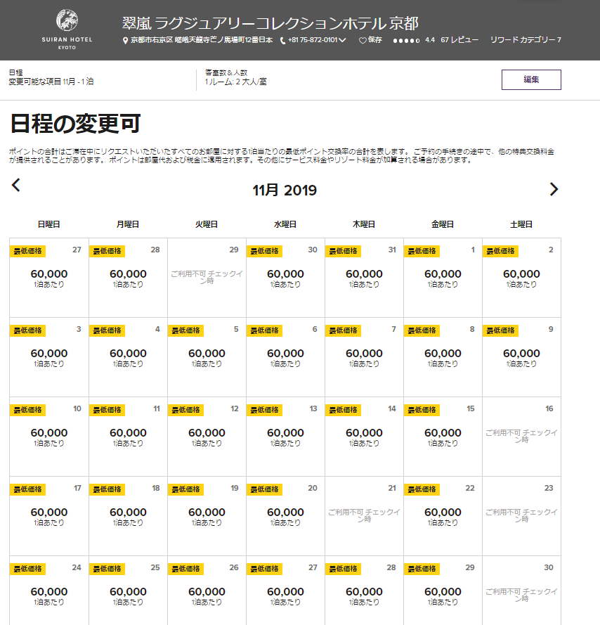 f:id:saotrip:20181217200813p:plain f:id:saotrip:20181217200813p:plain