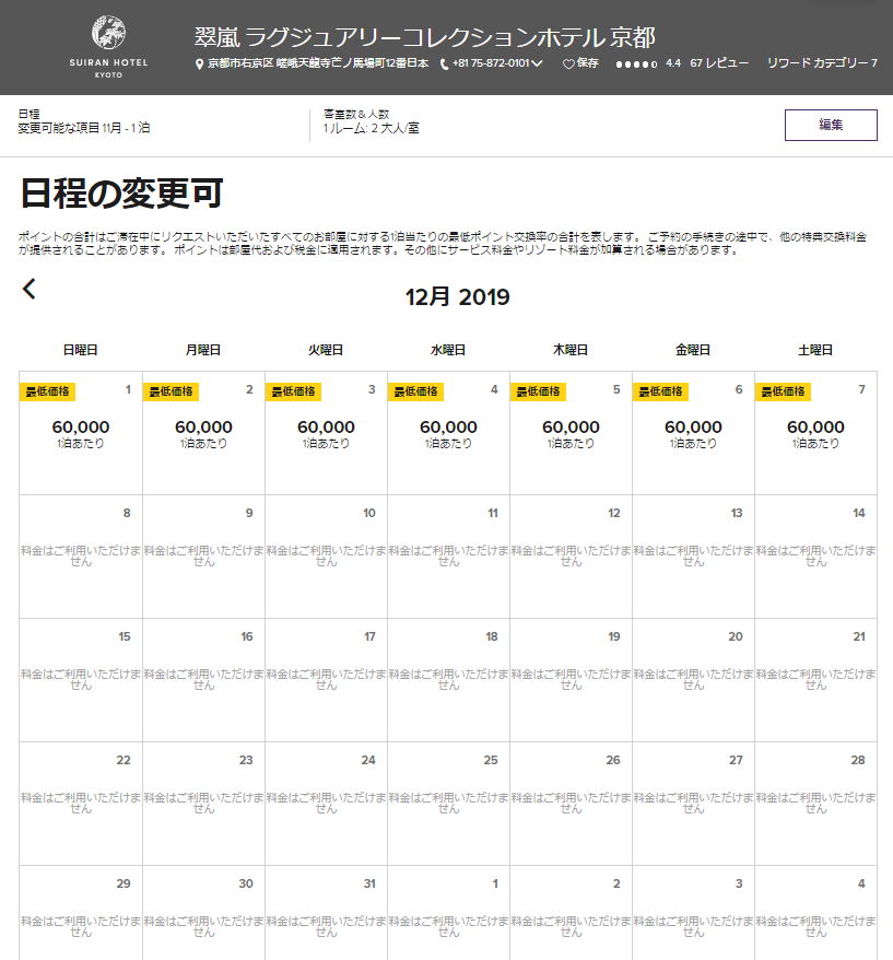 f:id:saotrip:20181217200827p:plain f:id:saotrip:20181217200827p:plain