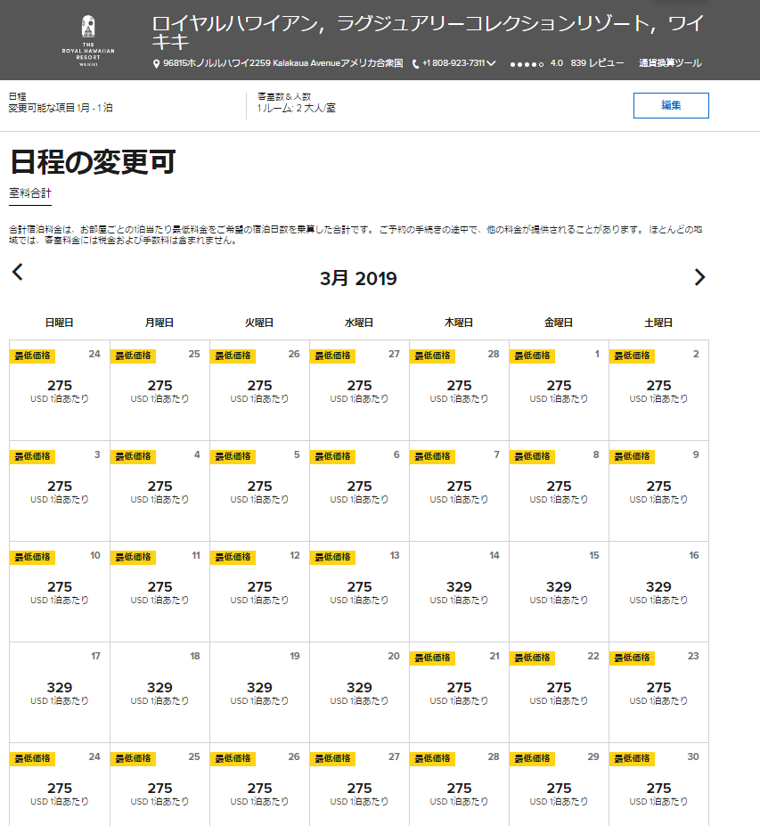 f:id:saotrip:20181217220931p:plain