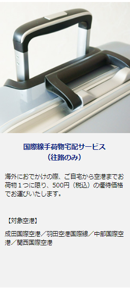 f:id:saotrip:20181219214628p:plain