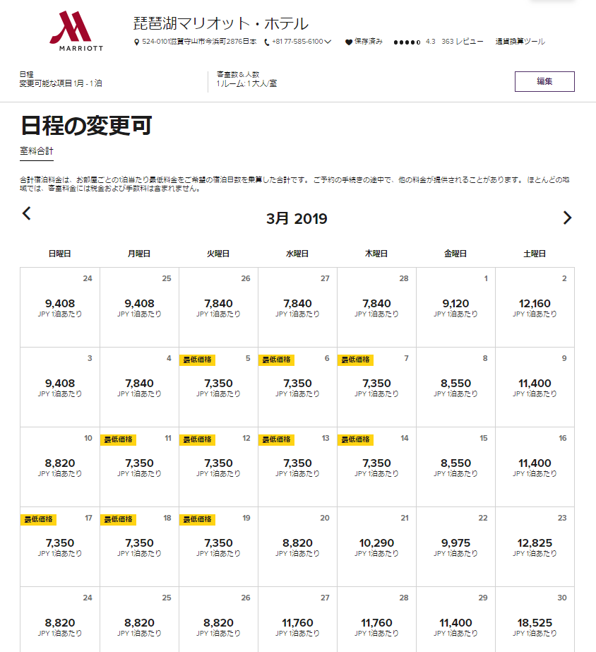 f:id:saotrip:20190104113917p:plain f:id:saotrip:20190104113917p:plain