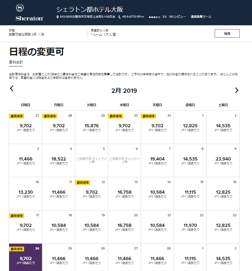 f:id:saotrip:20190104115141p:plain f:id:saotrip:20190104115141p:plain