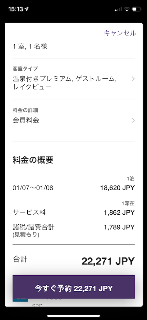 f:id:saotrip:20190107190032p:image f:id:saotrip:20190107190032p:image