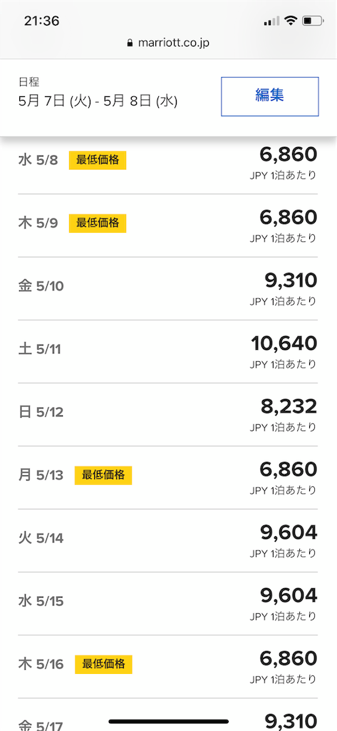 f:id:saotrip:20190122214123p:image f:id:saotrip:20190122214123p:image
