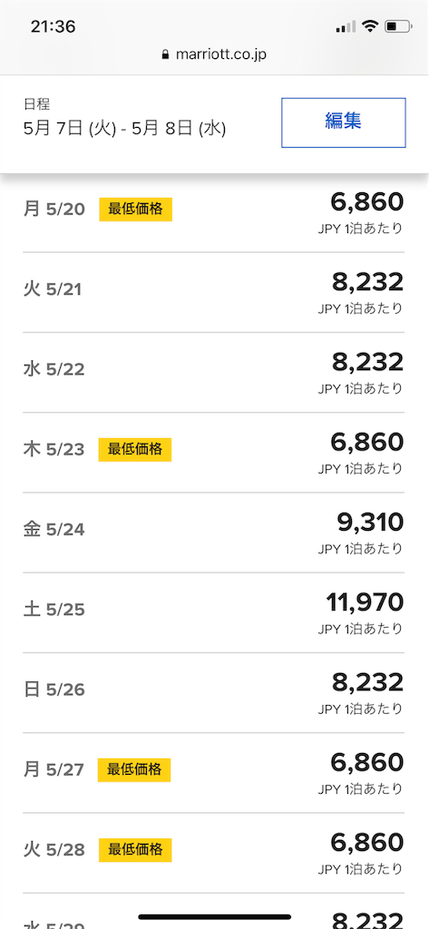 f:id:saotrip:20190122214136p:image