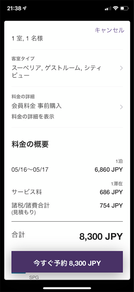 f:id:saotrip:20190122214222p:image f:id:saotrip:20190122214222p:image