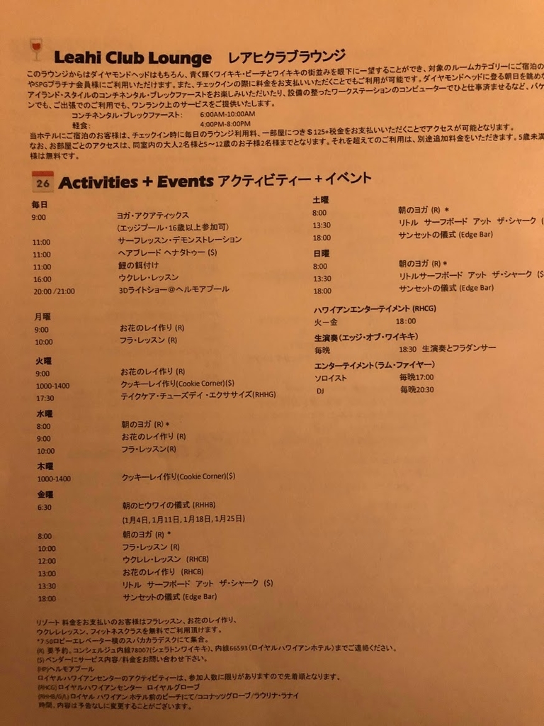 f:id:saotrip:20190126225807j:plain
