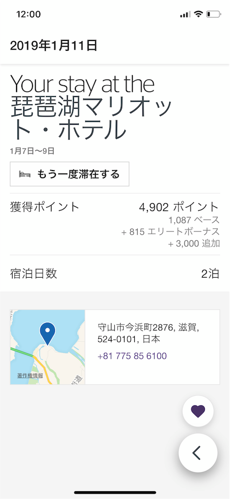 f:id:saotrip:20190130120113p:image