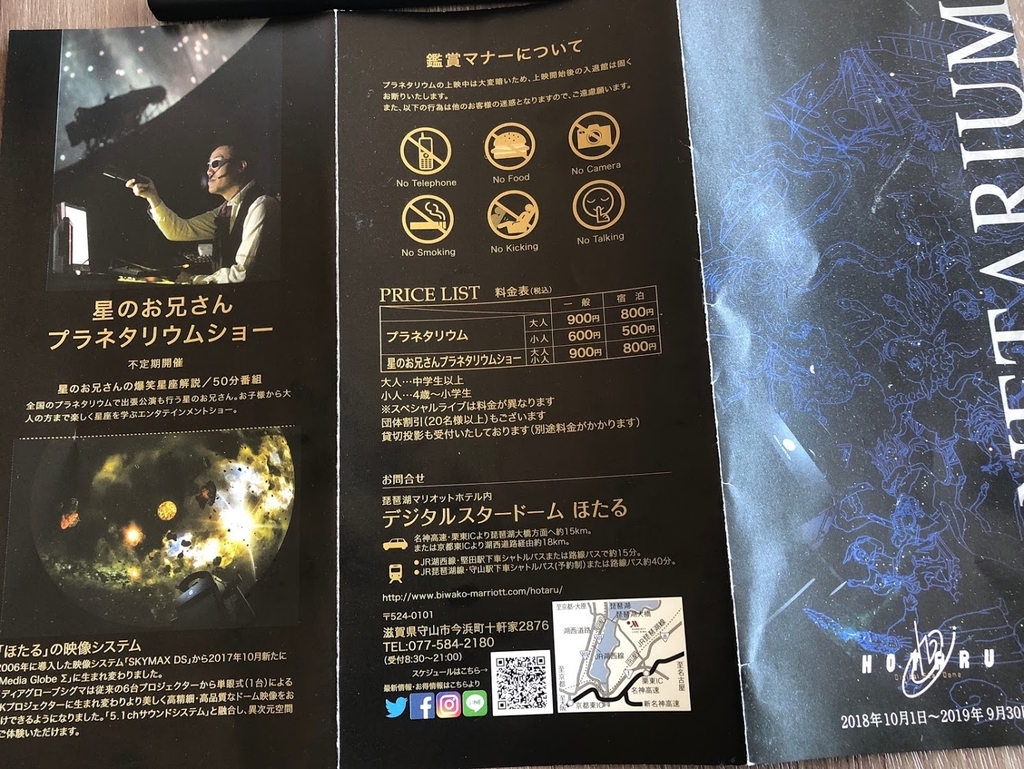 f:id:saotrip:20190131104520j:plain