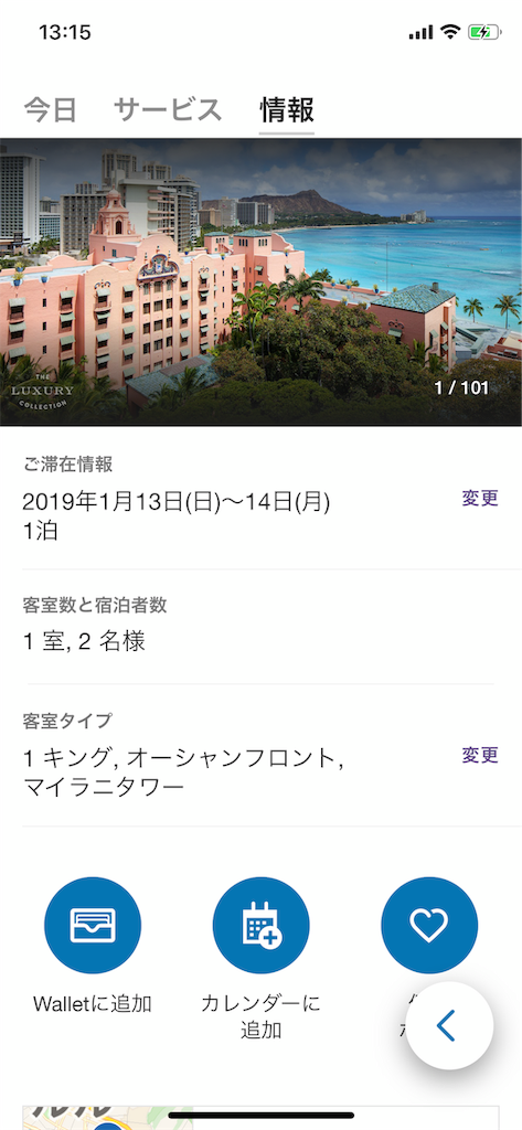 f:id:saotrip:20190204134813p:plain