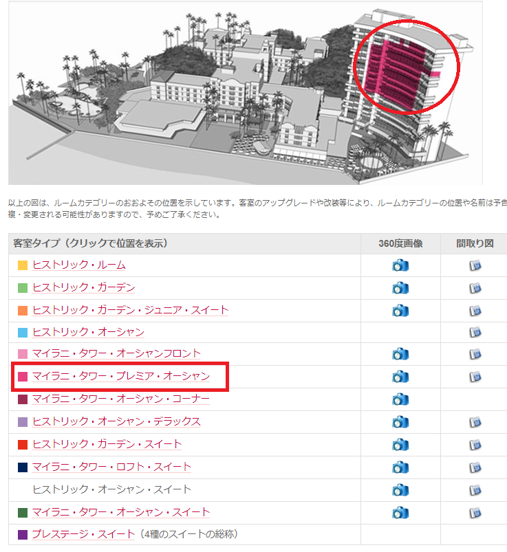 f:id:saotrip:20190204142729p:plain