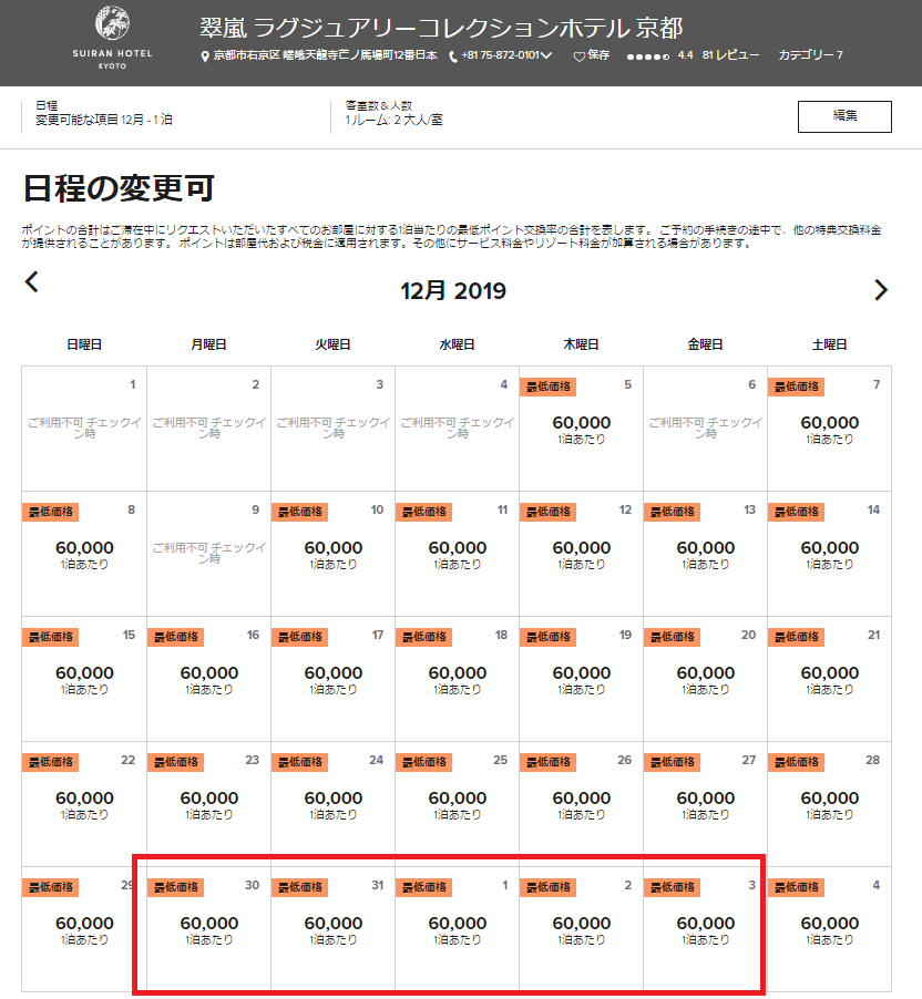 f:id:saotrip:20190213231754p:plain f:id:saotrip:20190213231754p:plain
