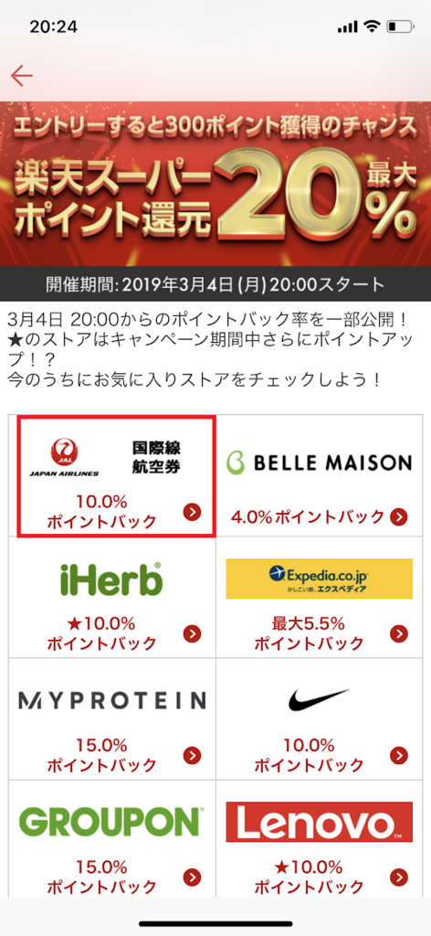 f:id:saotrip:20190301220025p:plain