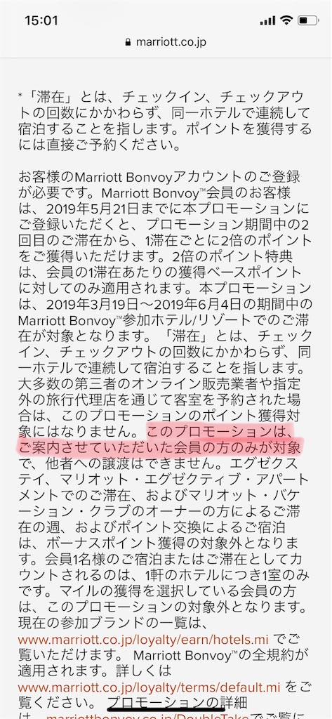 f:id:saotrip:20190306150321j:image