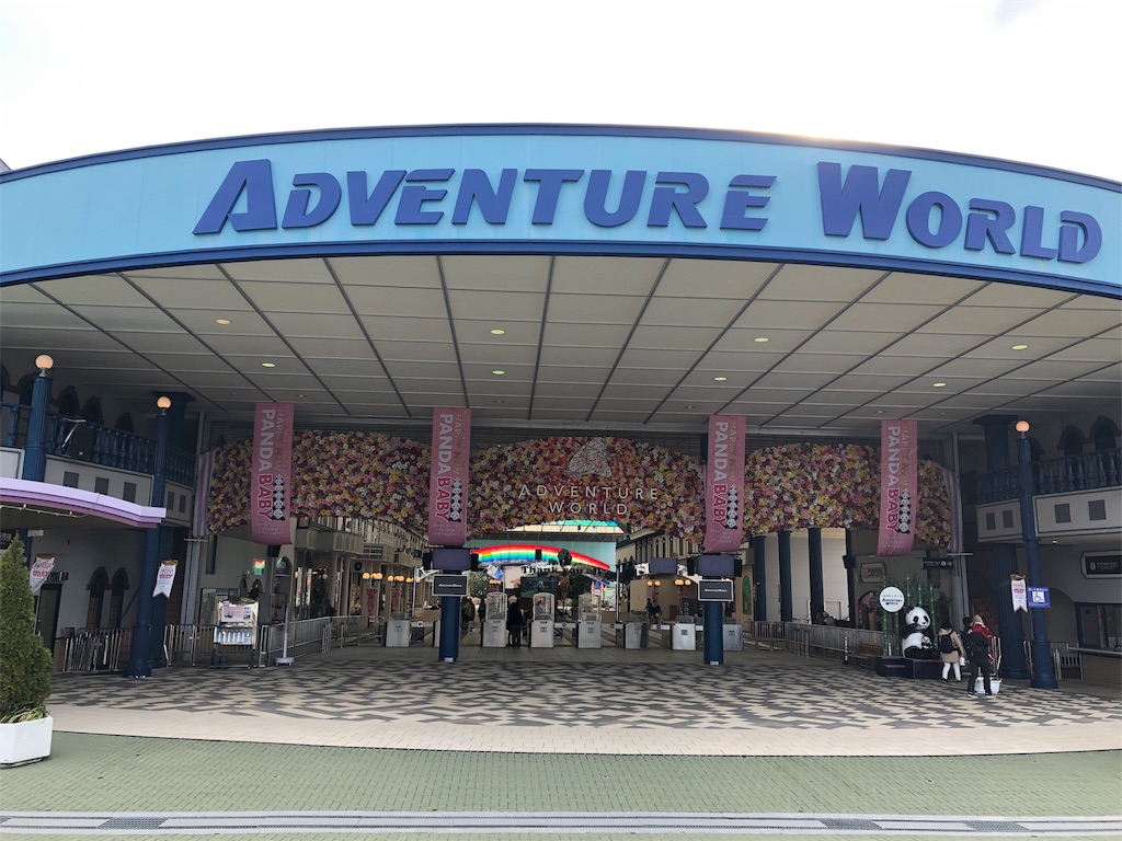 f:id:saotrip:20190307180119j:image f:id:saotrip:20190307180119j:image