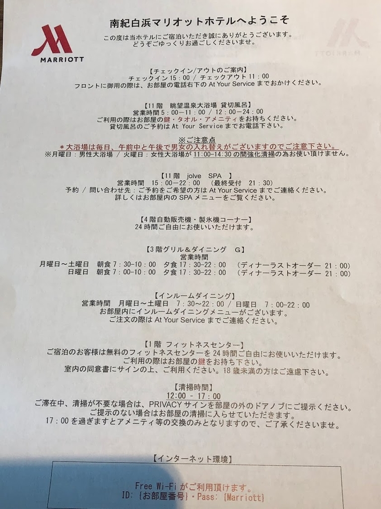 f:id:saotrip:20190309094421j:plain f:id:saotrip:20190309094421j:plain