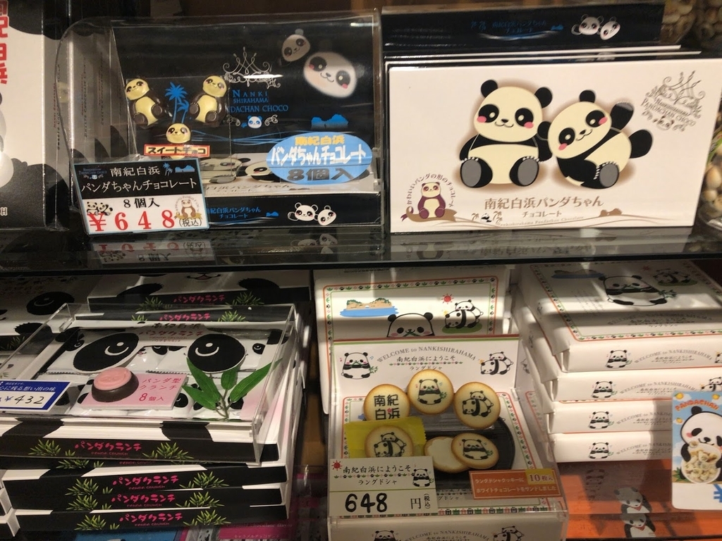 f:id:saotrip:20190311221734j:plain