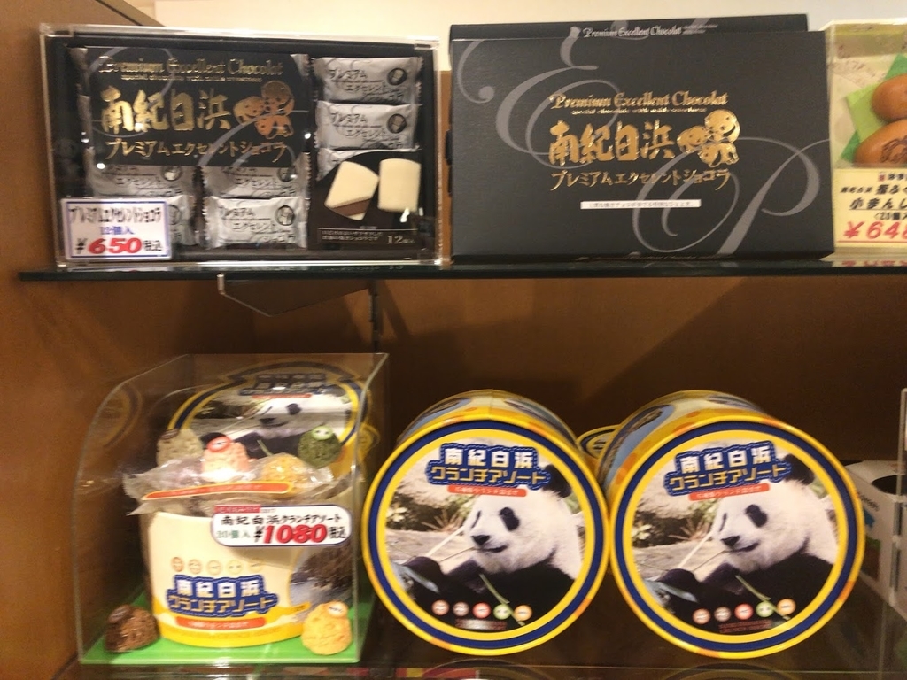 f:id:saotrip:20190311221744j:plain