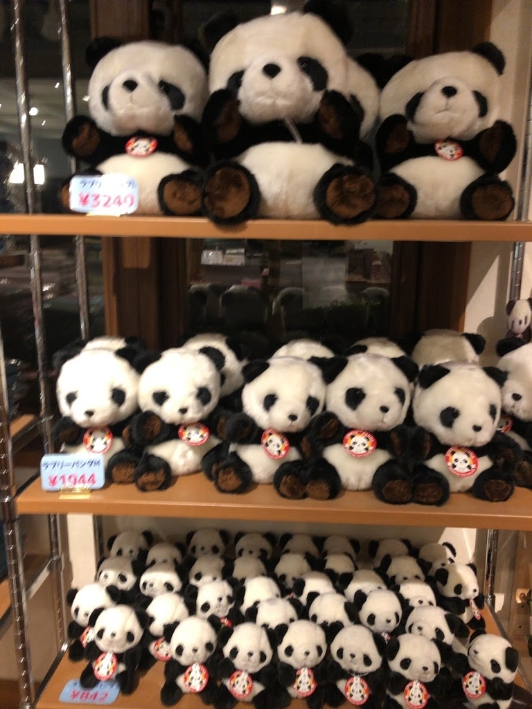 f:id:saotrip:20190311221756j:plain