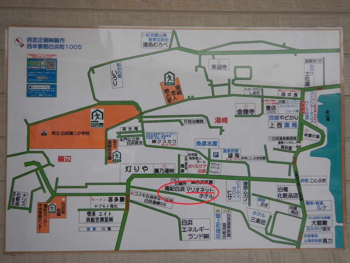 f:id:saotrip:20190316101451j:plain