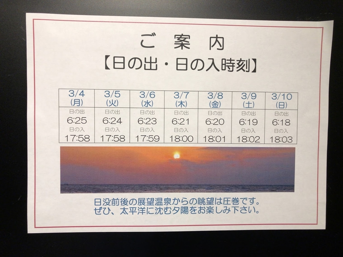 f:id:saotrip:20190316101456j:plain