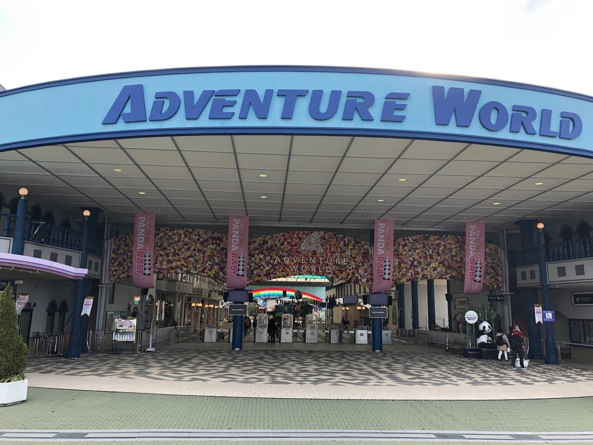 f:id:saotrip:20190316105536j:plain f:id:saotrip:20190316105536j:plain