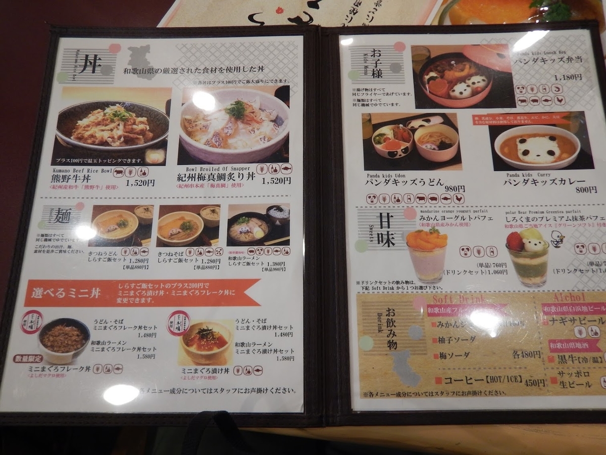 f:id:saotrip:20190316114004j:plain f:id:saotrip:20190316114004j:plain