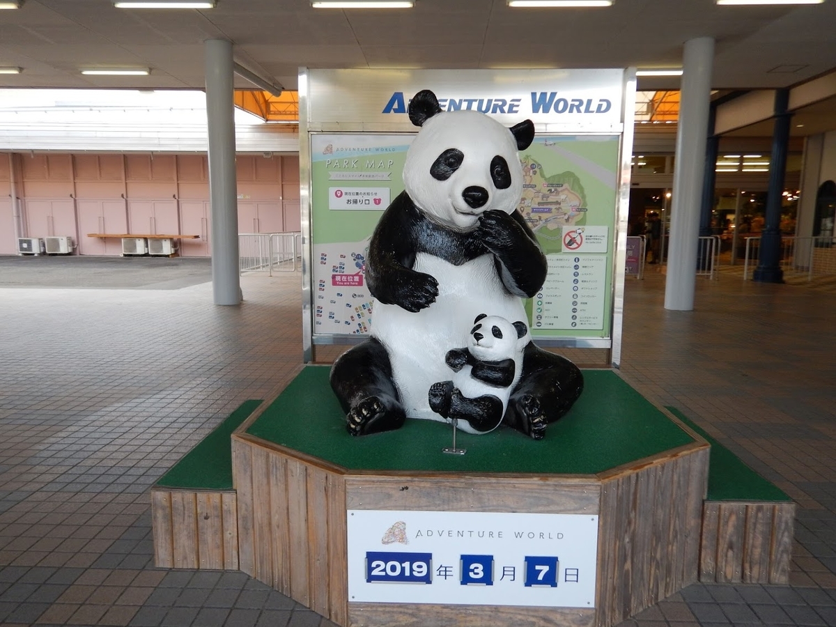 f:id:saotrip:20190316114035j:plain