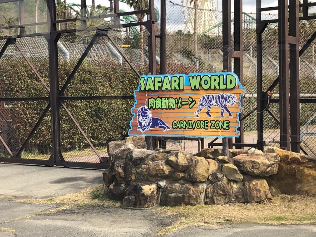 f:id:saotrip:20190316114548j:plain f:id:saotrip:20190316114548j:plain
