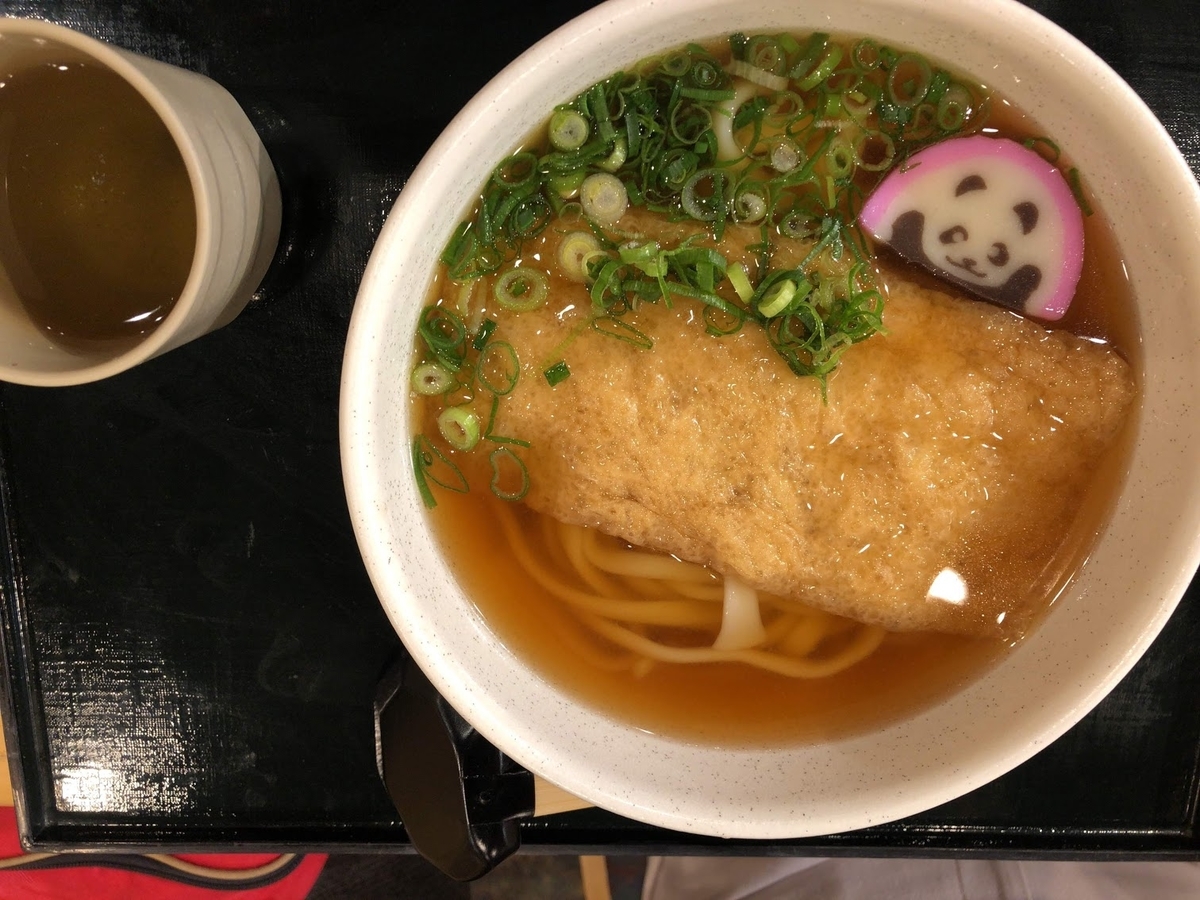 f:id:saotrip:20190316114822j:plain