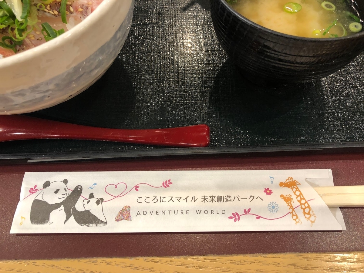 f:id:saotrip:20190316114827j:plain