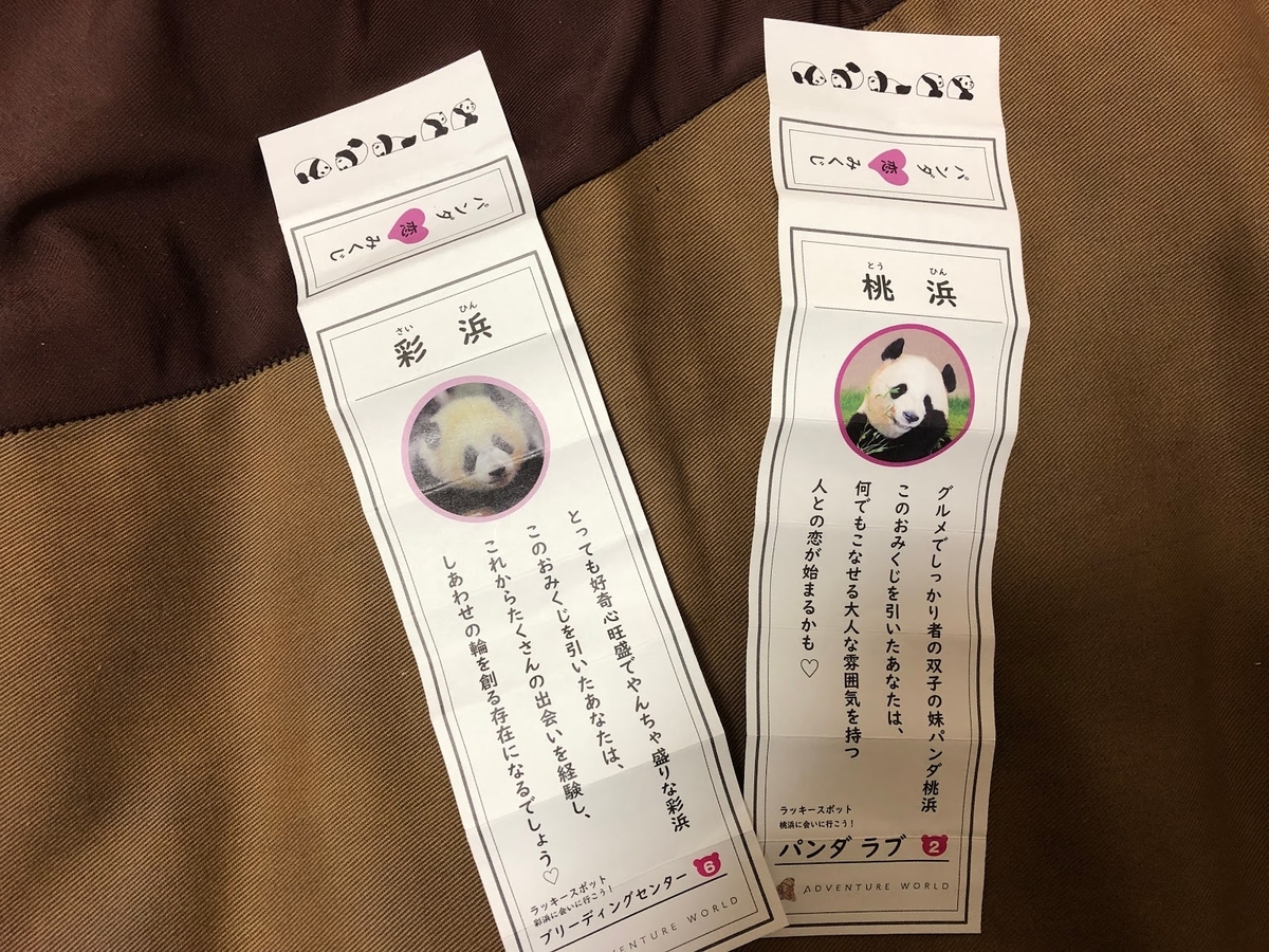 f:id:saotrip:20190317151634j:plain f:id:saotrip:20190317151634j:plain