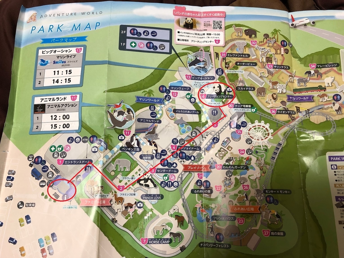 f:id:saotrip:20190317152339j:plain f:id:saotrip:20190317152339j:plain