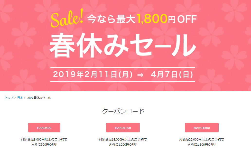 f:id:saotrip:20190326215220p:plain