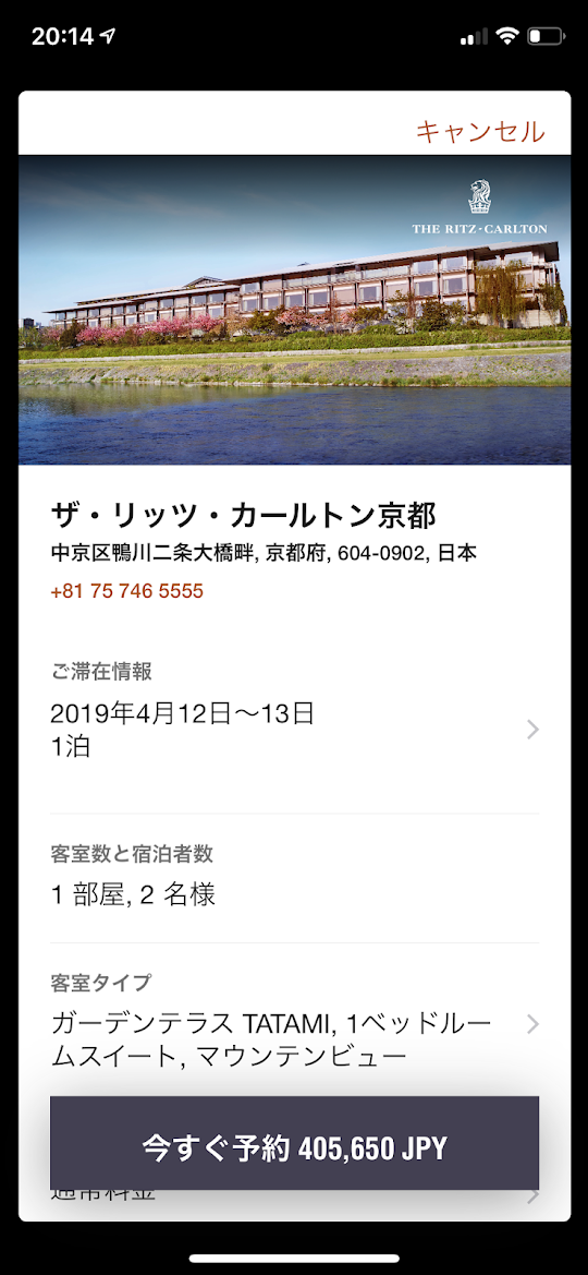 f:id:saotrip:20190401125811p:plain