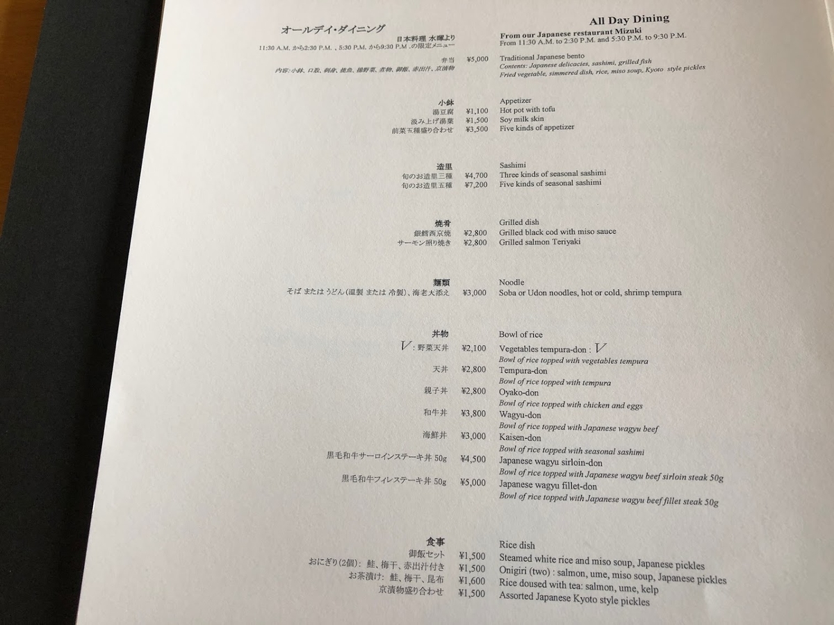 f:id:saotrip:20190401210635j:plain