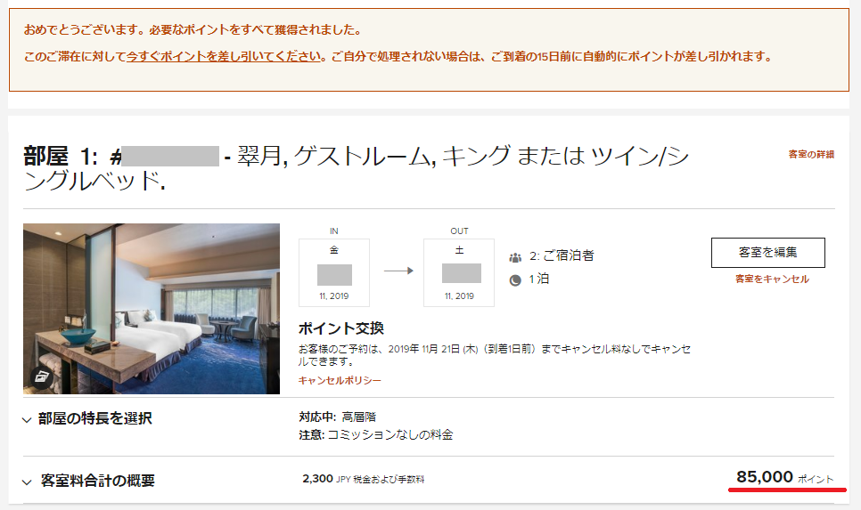 f:id:saotrip:20190407174727p:plain f:id:saotrip:20190407174727p:plain