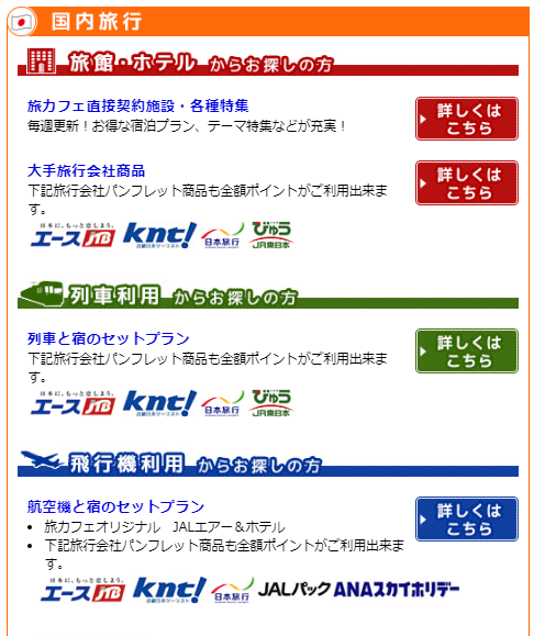 f:id:saotrip:20190409220624p:plain