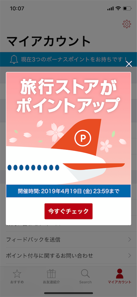 f:id:saotrip:20190417102435p:image f:id:saotrip:20190417102435p:image