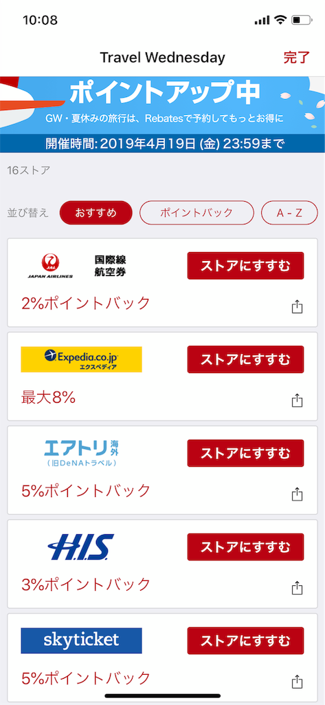 f:id:saotrip:20190417102703p:image f:id:saotrip:20190417102703p:image