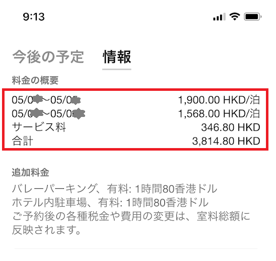 f:id:saotrip:20190424203809p:plain f:id:saotrip:20190424203809p:plain