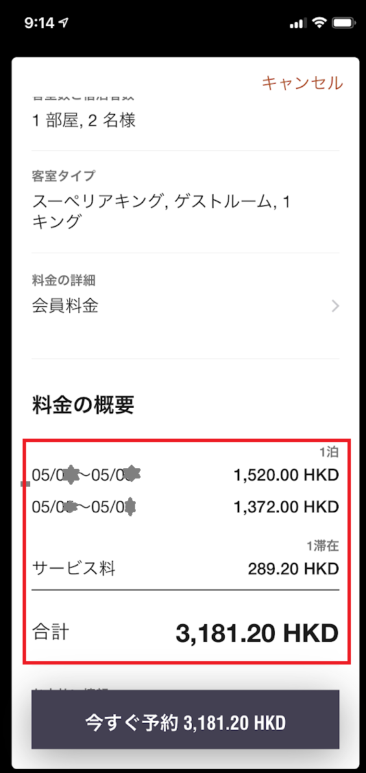 f:id:saotrip:20190424203945p:plain f:id:saotrip:20190424203945p:plain