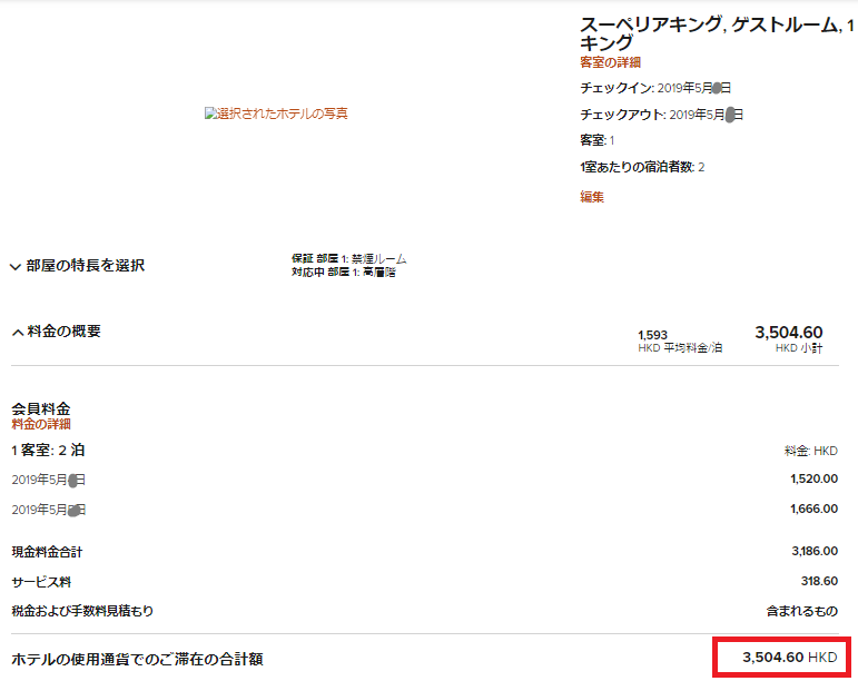 f:id:saotrip:20190424205047p:plain f:id:saotrip:20190424205047p:plain